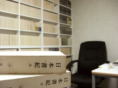 書斎の『日本書紀』